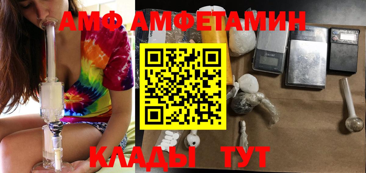 Amphetamine Premium Северск