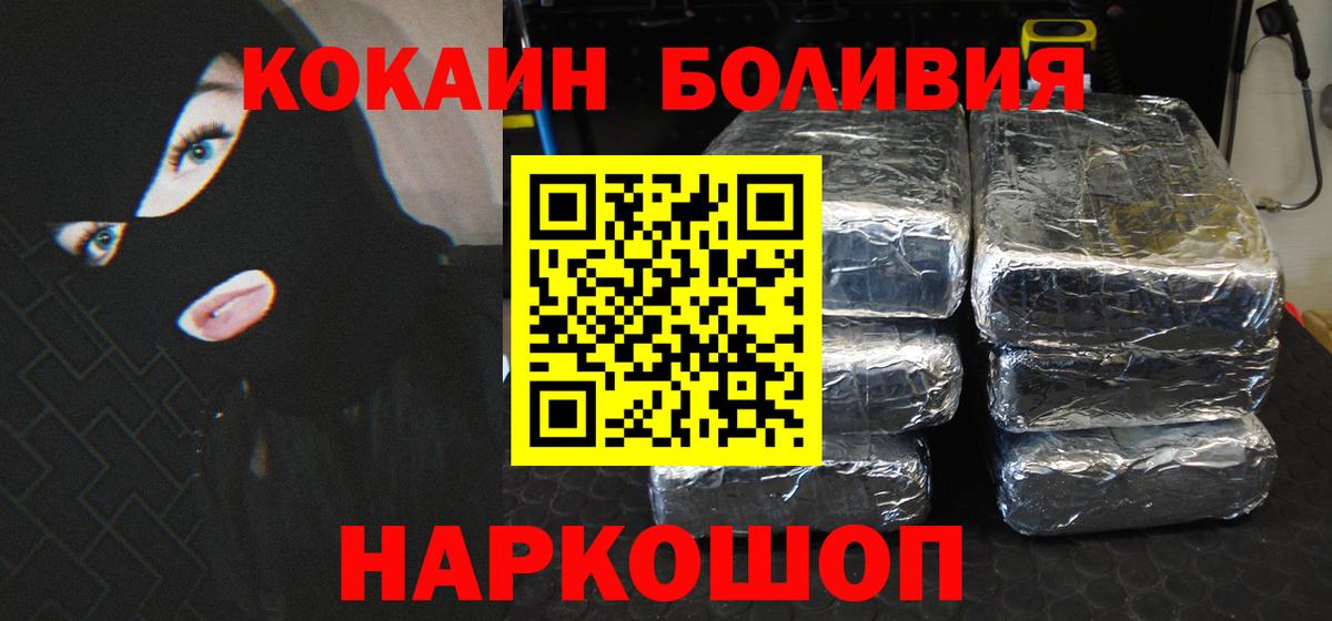 COCAIN Колумбийский  Вход с VPN  КОКАИН Columbia  Северск 