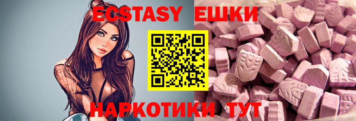 ЭКСТАЗИ диски Северск