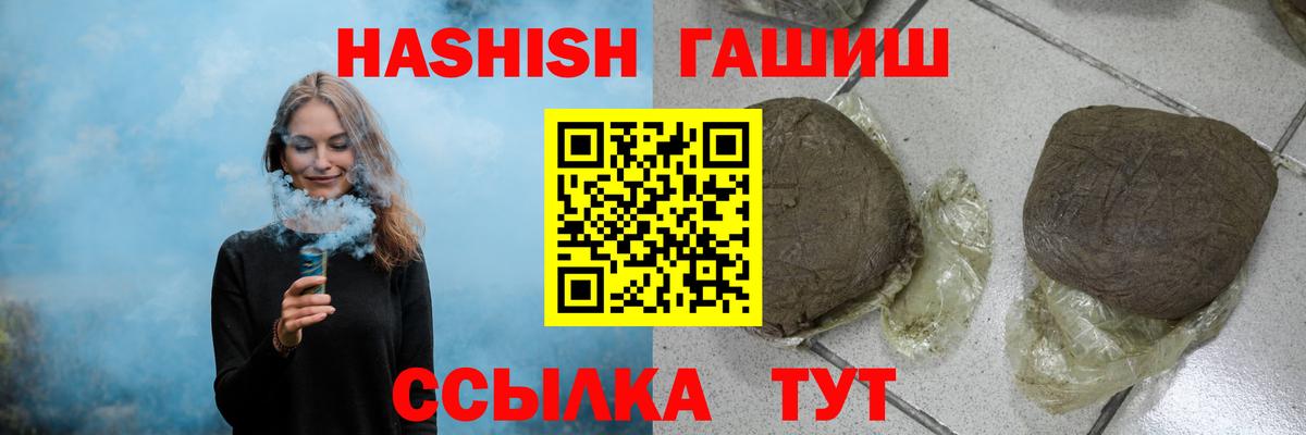 ГАШ гашик Северск
