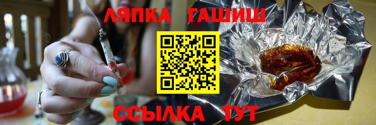 Гашиш 40% ТГК  Вход с VPN  Северск 