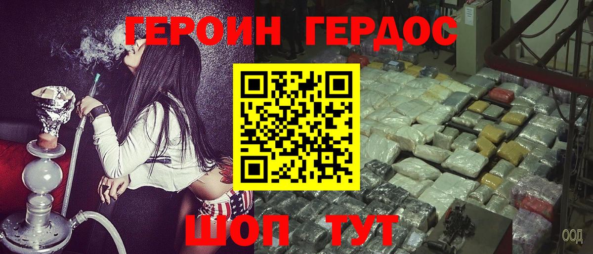Северск  ГЕРОИН белый  Вход с VPN 