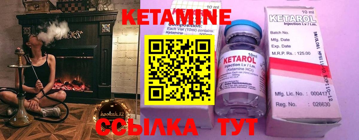 Кетамин ketamine  Вход с VPN  Северск 
