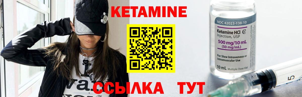 Кетамин VHQ Северск