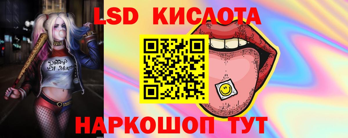 Лсд 25 экстази кислота Северск