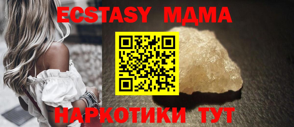 Северск  MDMA Molly  Вход с VPN  МДМА VHQ 