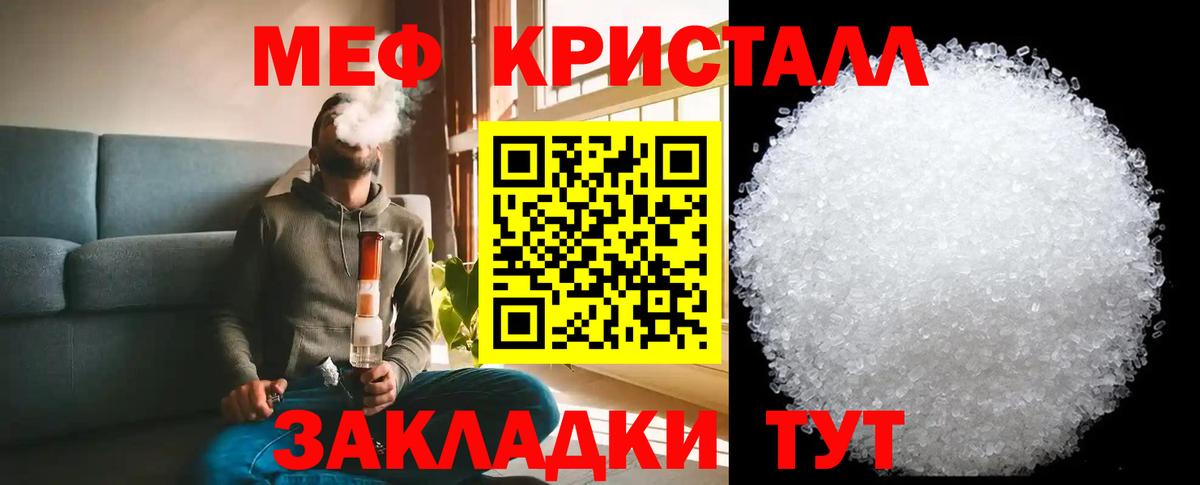 МЕФ VHQ  Мефедрон VHQ  Северск  МЯУ-МЯУ  хочу     зеркало  Вход с VPN 