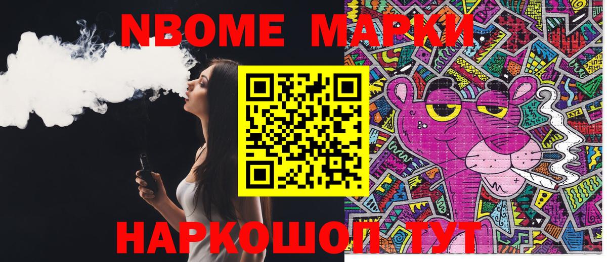 Северск  Наркотические марки  Вход с VPN  Марки N-bome 1500мкг 