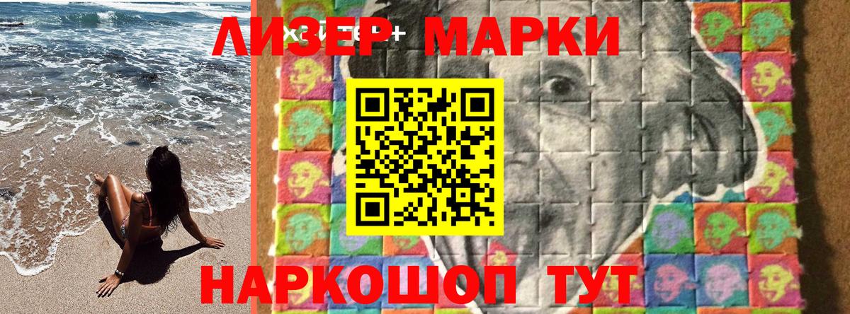 Марки N-bome 1500мкг Северск