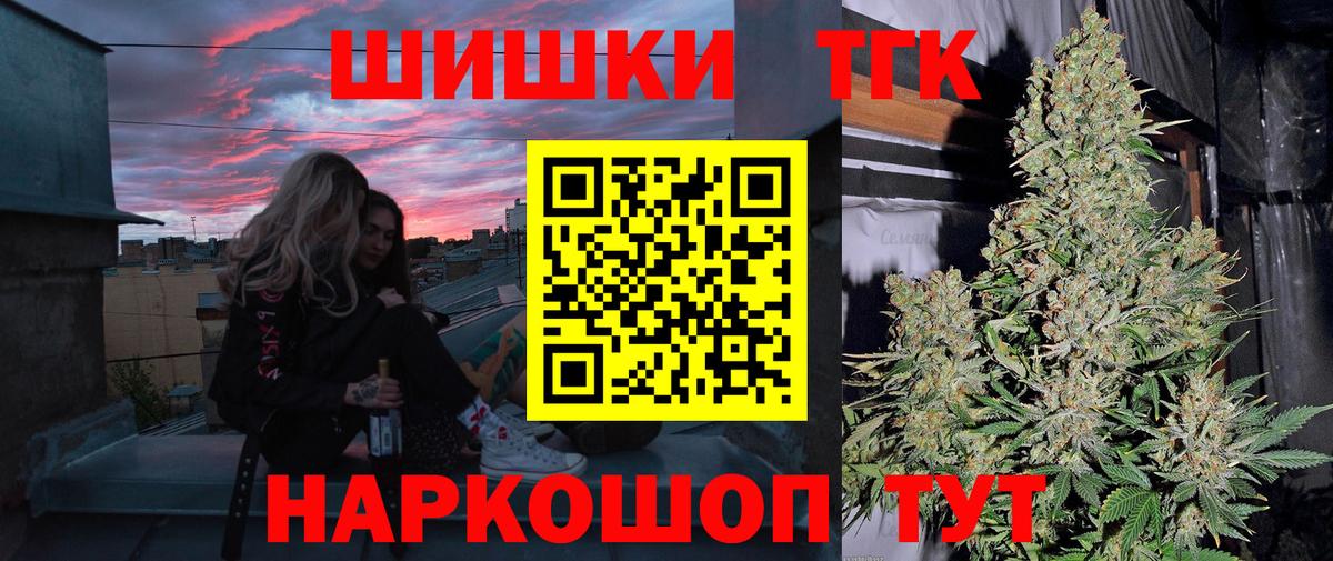Конопля семена  МАРИХУАНА тримм  Шишки марихуана Ganja  Северск  Вход с VPN 